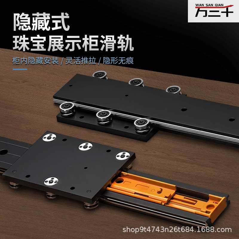 隐藏式珠宝展示柜缓冲底装轨道隐形阻尼轨道抽拉伸缩轨抽拉桌滑轨,电子元器件市场,其它元器件,淘宝优惠券,粉丝福利购,淘宝优惠卷