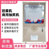 大型商用扭蛋机巨型网红抽奖派样道具扭蛋投币扫描扭蛋机