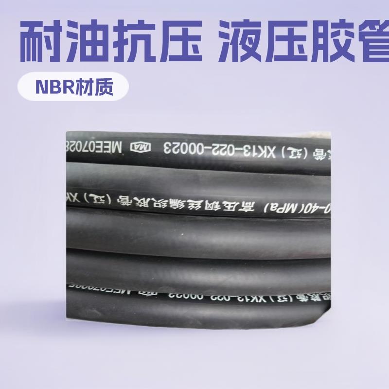 SAE 100 R16 R17 矿山机械钢丝编织红色黄色彩色油管