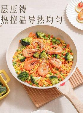 无锅电灶通00000002用平底锅麦饭石层锅复不合底烟粘涂锅多功能炒