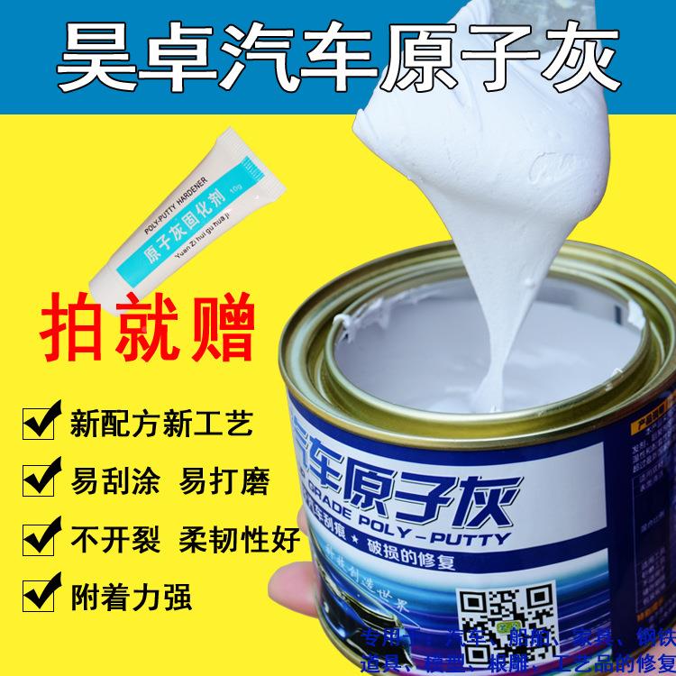 厂家直销KG原子灰汽子车腻子膏家具快模型腻子2膏汽HZ8860干车钣