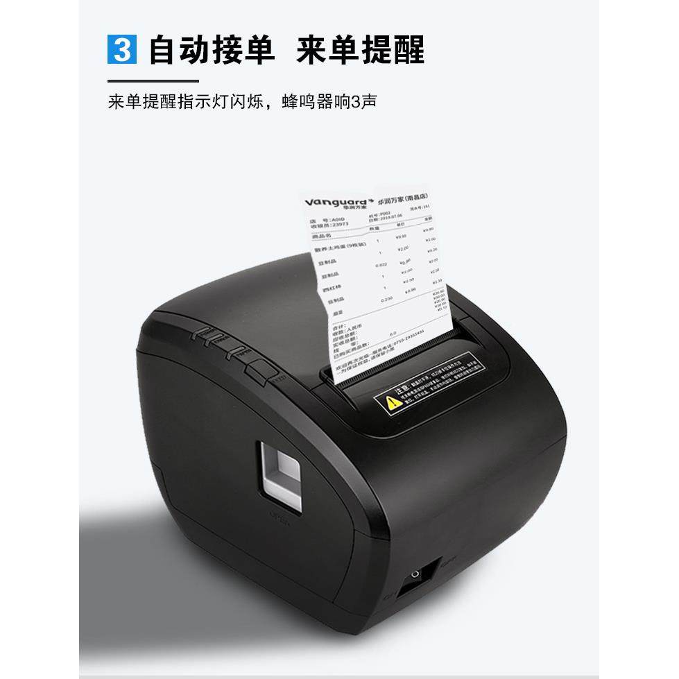 SX-88V敏小机外卖饮厨房菜单后厨热收SX-88V银餐80热敏票打印机