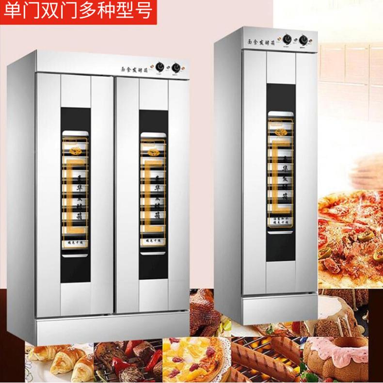 13盘113盘/166层商32盘单门双开门包子馒醒头发箱发酵柜烘用焙发