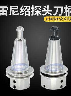 不锈钢测头BT30BT440-D116.2/D20尼绍探头刀柄IS73810雷O20-OMP0/
