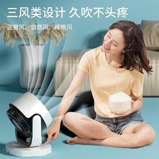 生空气循环扇家用电舍风扇冷台式 825静音宿学办公室桌面小型电扇