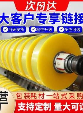 圳透明胶深整箱快递打包封箱带黄色大ZUN带卷大号封口胶带整胶箱