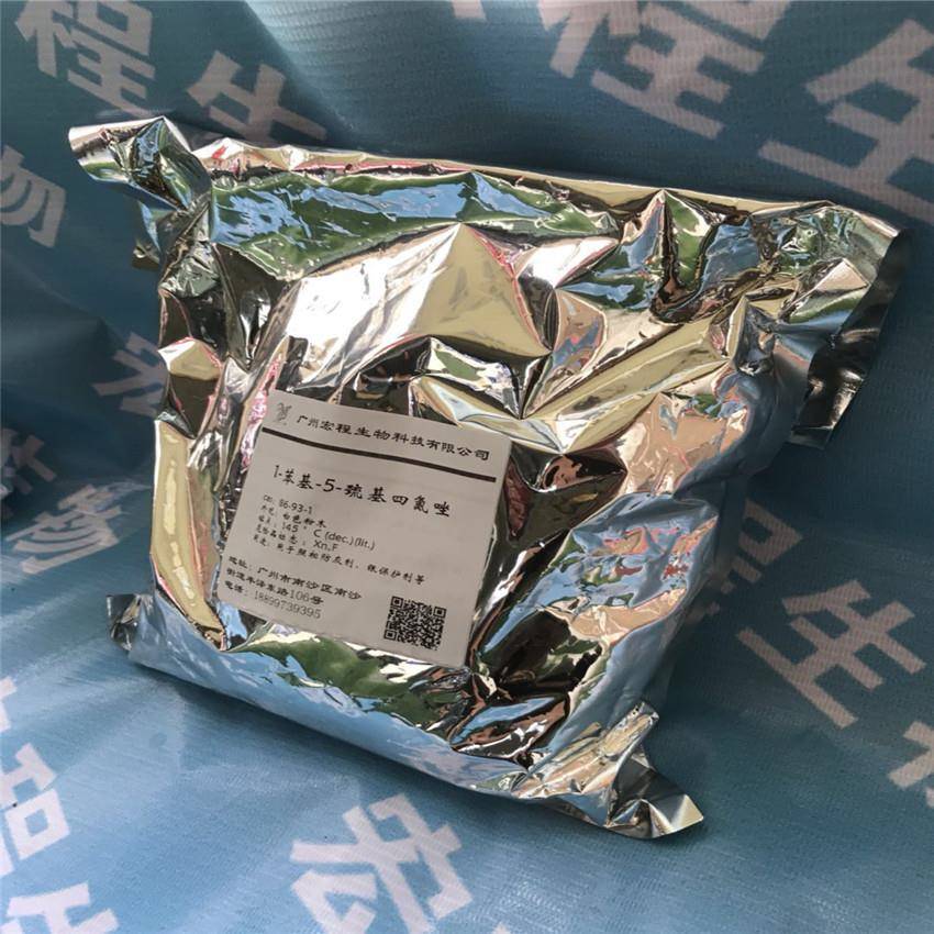 1-苯基5巯基四氮唑/5-巯基-1-苯-基四氮唑（PzhouyanaM-TA）含量9