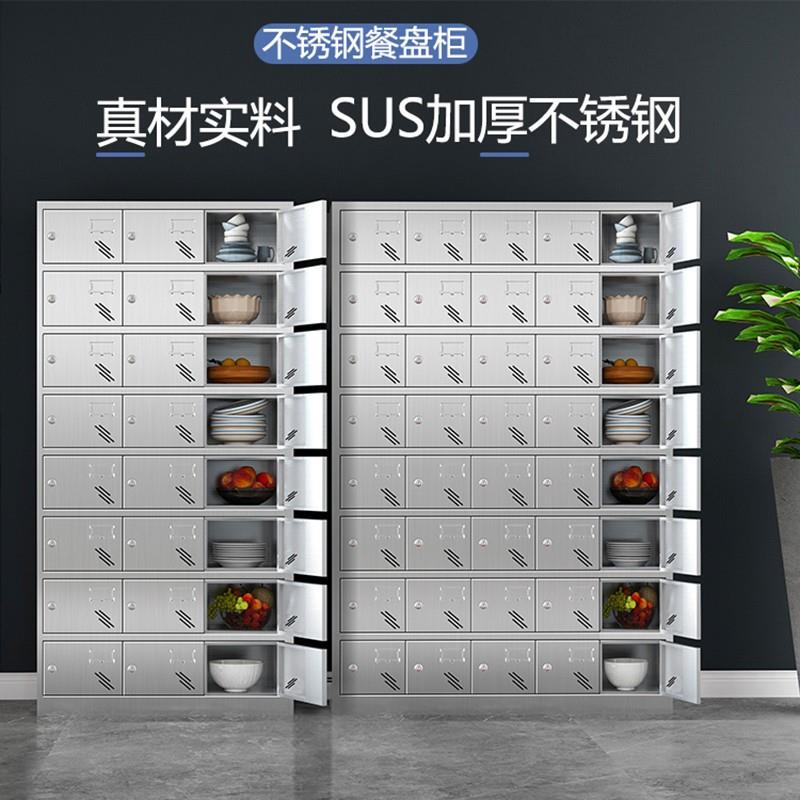不锈钢碗柜餐盘柜食餐收堂员354154工多柜门碗餐厅碗筷餐盘存放柜