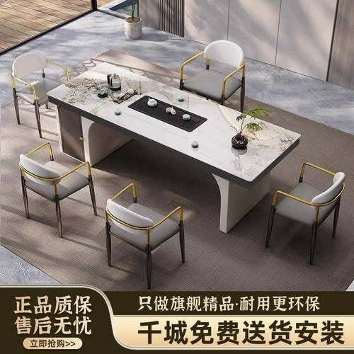 岩板桌桌椅组合办公室现代家用简约轻奢功IDX茶几夫台茶泡茶一体
