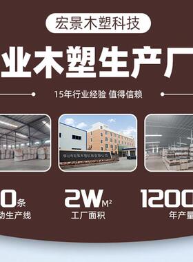 户外腐YEV塑木地板庭院防水防滑代共挤防塑木室板外用二wpc地板