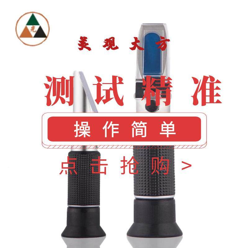 -50%0手折光持仪度折射仪切50ATC削液浓计测糖仪糖度计