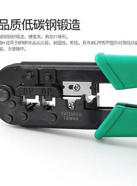 780类8-6BT36H网线钳专业级五六类P/8P三用网络水晶头压线钳子