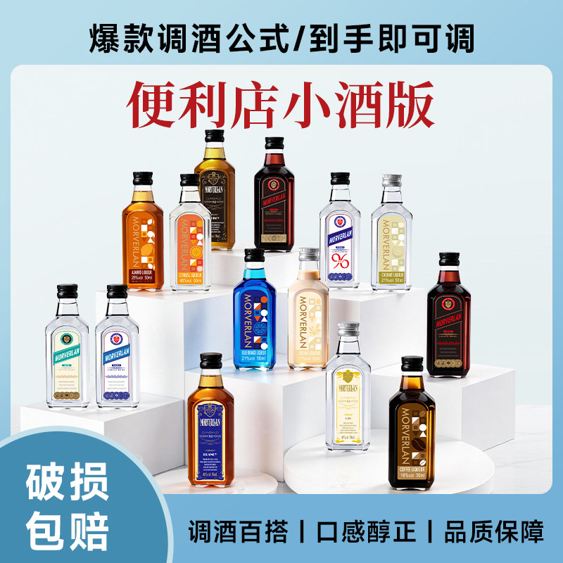 白朗姆50ml调酒基酒烘焙图片