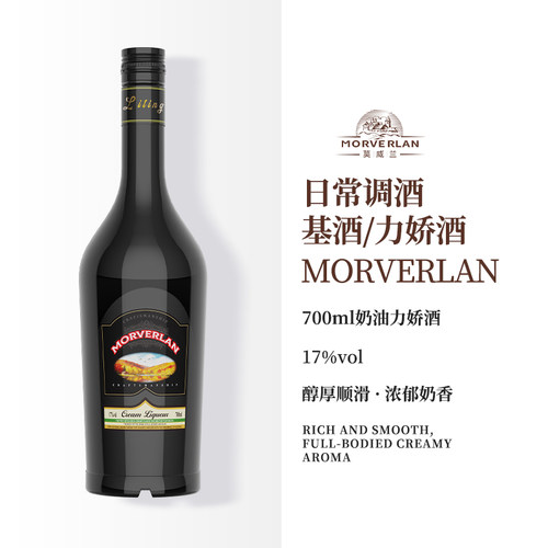 奶油力娇酒甜酒原味利口酒便利店调酒700ml官方正品洋酒烘焙酒