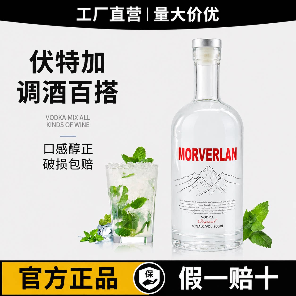 生命之水伏特加高度烈酒图片