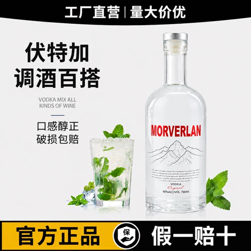 生命之水伏特加高度烈酒