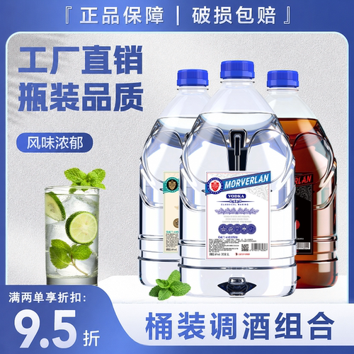 5L桶装伏特加生命之水大桶果酒