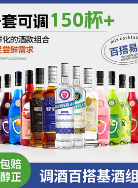 调酒基酒套装红石榴糖浆