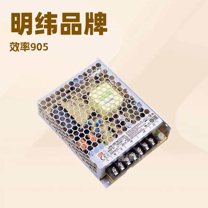 明纬电源LRS-100-36薄型金属网壳直流稳压开关电源供应器36V 2.8A