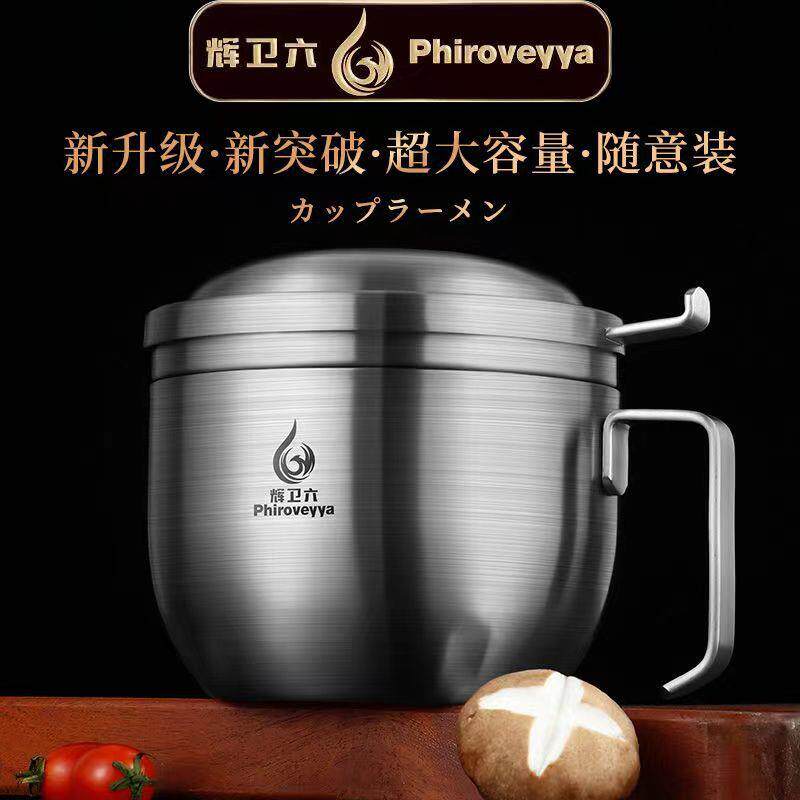 辉卫六304不锈钢带盖泡面碗学生食堂饭盒便携快餐杯便当筷勺套装