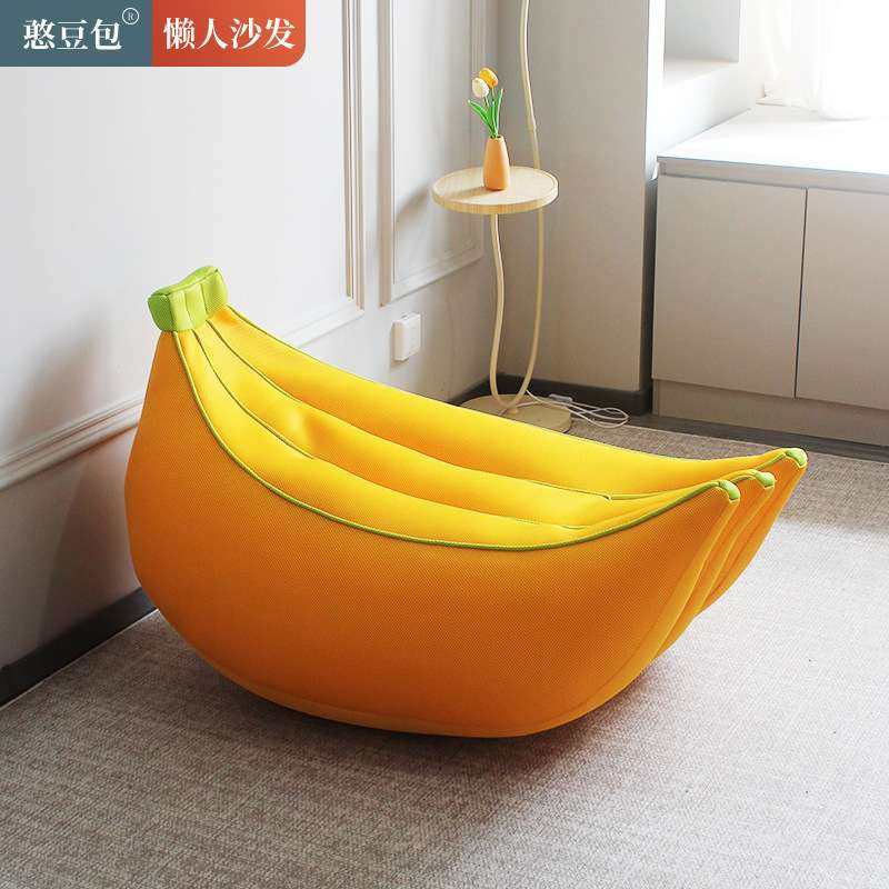 香蕉懒人沙发网红客厅卧室休闲榻榻米阳台懒人椅可躺可睡小坐墩,电子元器件市场,其它元器件,淘宝优惠券,粉丝福利购,淘宝优惠卷