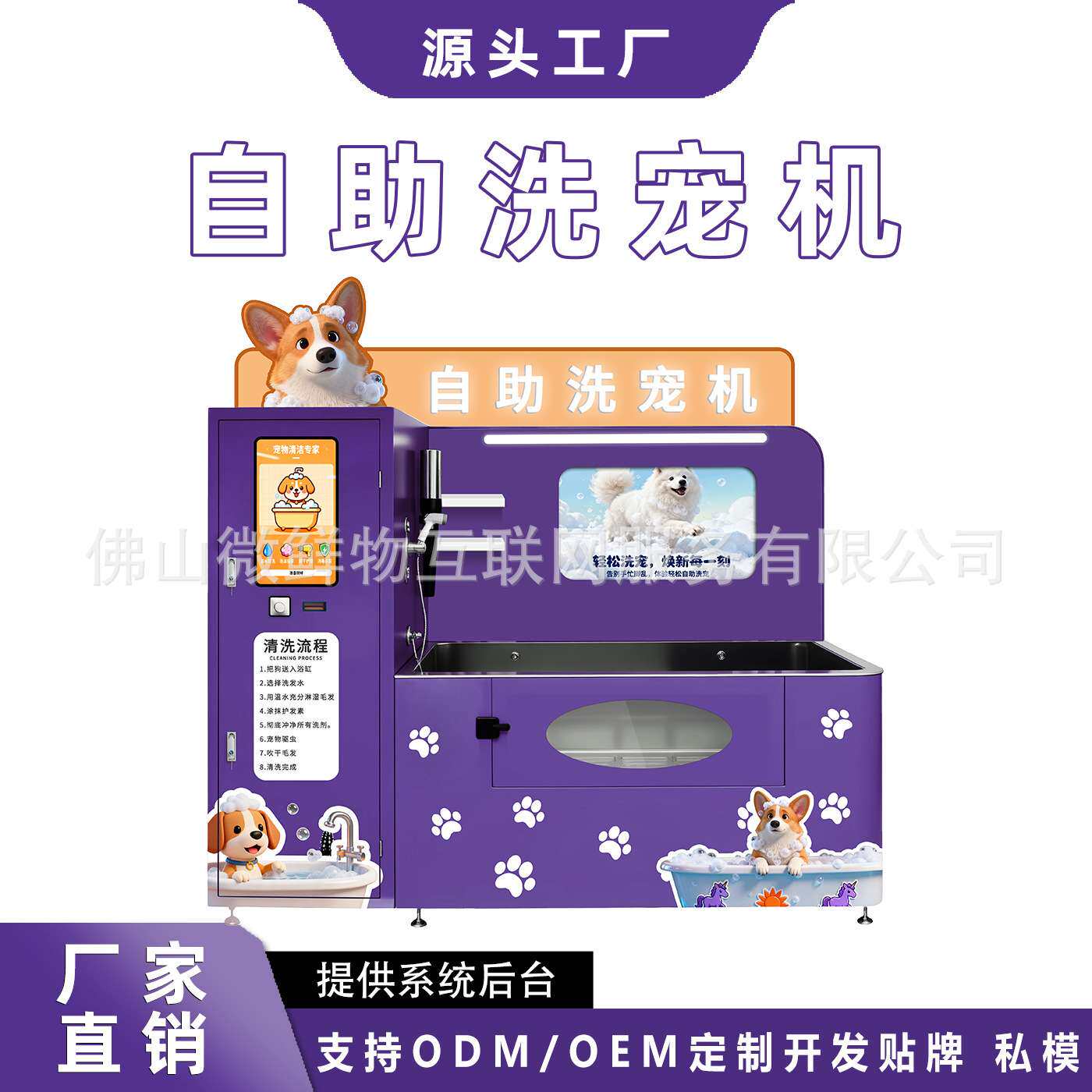 无人自助洗狗机自动洗狗机公园24小时共享扫码宠物洗澡机 厂家OEM