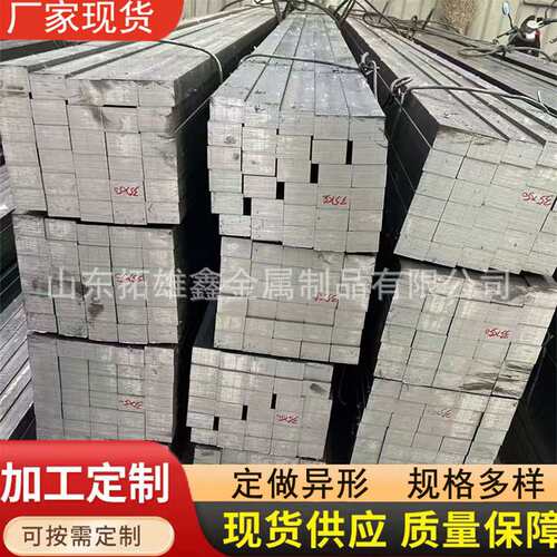 A3冷拔钢 45号方钢 导轨用冷拉扁钢50*30 60*20 70*35冷拔扁铁