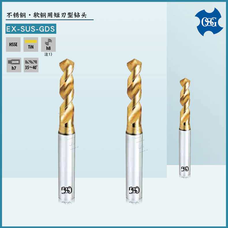 OSG不锈钢·软钢用短刃型钻头Φ0.5 Φ0.6 Φ0.82 Φ1.5不锈钢用