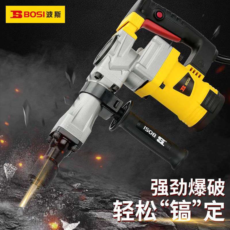 波斯电锤95工业级大功率115单用65拆混凝土大型专业重型工程 电镐