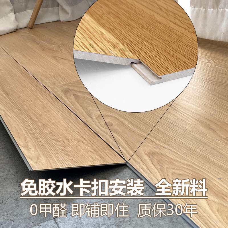 荣彩spc石塑地板锁扣木地板自己铺加厚家用室内卡扣式石晶pvc地板
