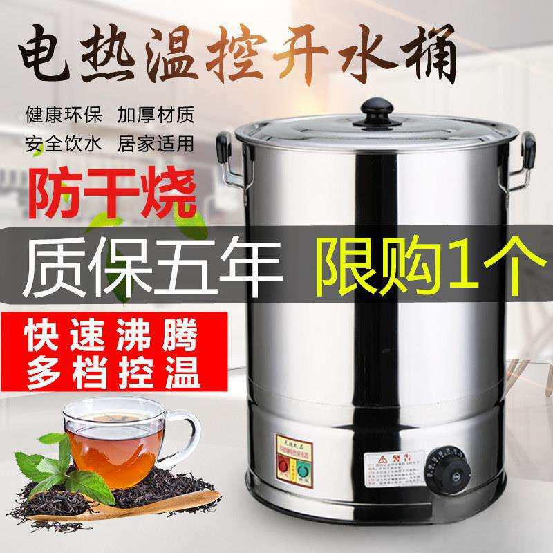 坐月子煲水锅煮水桶烧水锅烧水桶热水桶电煮艾叶煮水器50升插电