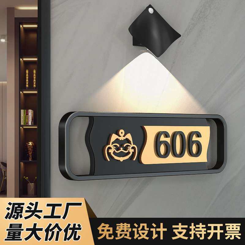 亚克力门牌号码牌家用办公室酒店民宿轻奢入户门贴创意指示标识牌,电子元器件市场,其它元器件,淘宝优惠券,粉丝福利购,淘宝优惠卷