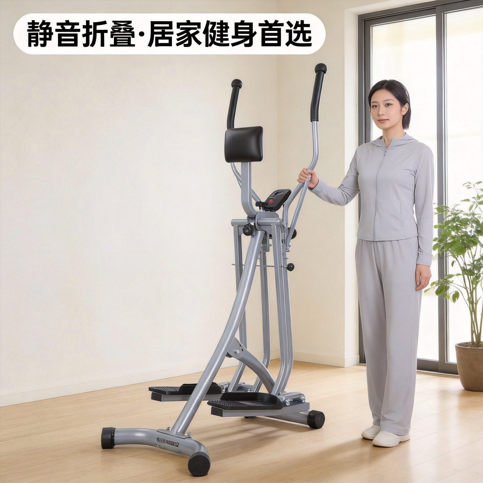 康乐佳K405B-2太空漫步机家用折叠式走步机踏步机椭圆机健身器材
