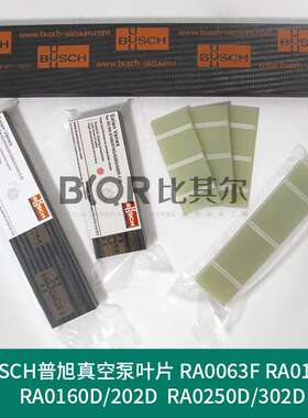 普旭真空泵叶片0722516729刮片滑片RA0250/0255/0302/0305C/D旋片