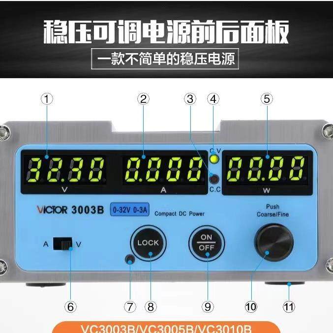 胜利VICTOR程控开关电源VC3003B/3005B/3010B可调流稳压开关电源