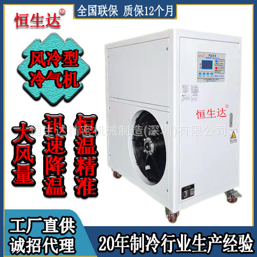 回流焊低温制冷系统现货HSD-2AL