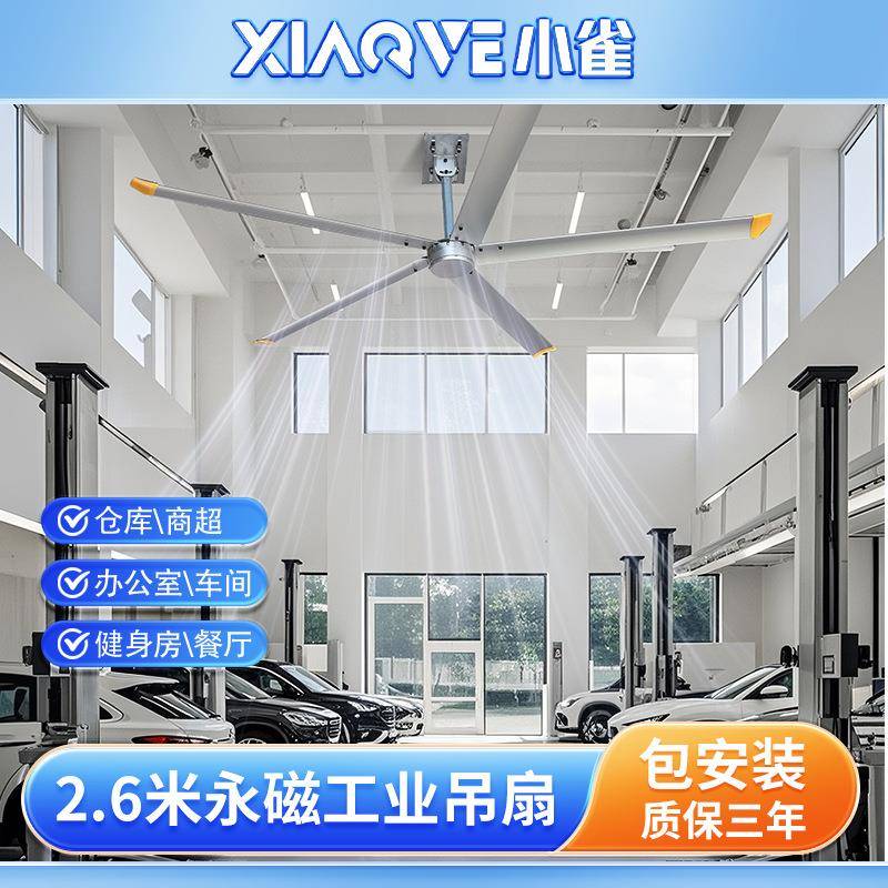源头家雀2MIA米6大型工业吊扇工房车厂间体育馆小酒厂店通风降温