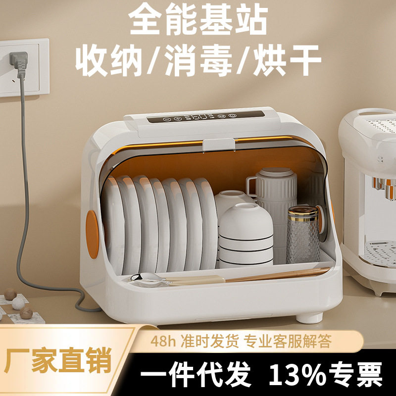 家用台式烘干一体紫外线消毒碗柜小型厨房免沥水碗盘碟收纳置物架