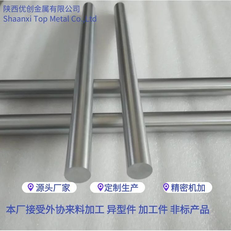【Ta1钽棒/钽杆】优创金属加工化工耐腐钽金属
