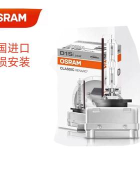 跨境3OSAM氙气大灯OSL-D1S头D1S66140D2SDSDS4D8S强R光汽车灯泡
