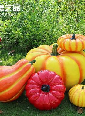 脂工品厂家玻璃钢雕塑商场陈园林装美饰树品QOF仿艺真南瓜大白菜