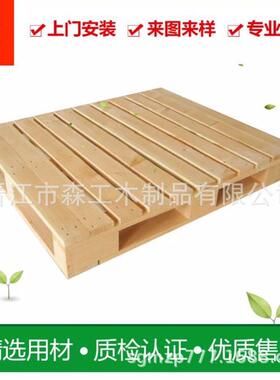 出口托盘免蒸熏YWD、卡板、木栈板木垫板、仓库木、板