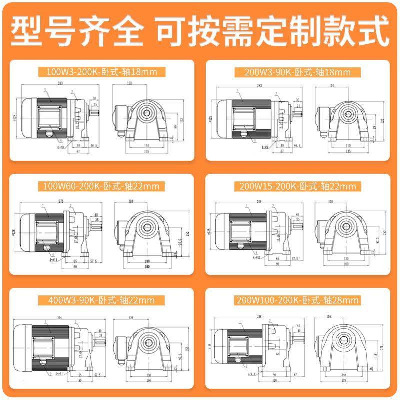 齿轮减速电机三相38卧式200W400Wv750106W排屑机0流线输送线减水