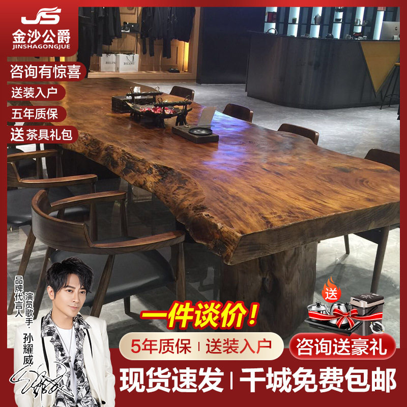 茶桌椅组合新中式大板功夫禅意现代简约会议桌办公室茶台实木茶桌
