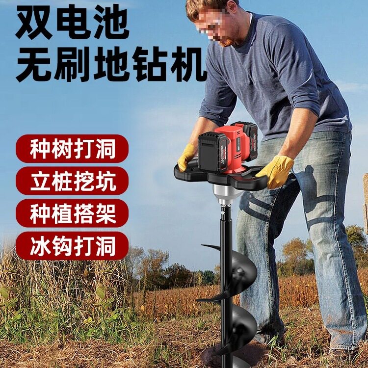 现货锂电电动地钻充电式挖坑