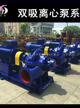 12SH-9中开A吸泵水厂家GOI卧式单级双吸双离心泵钢厂泵站排排涝