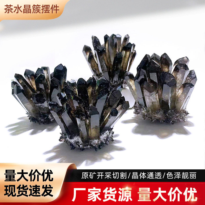 茶水晶簇矿标能量石摆件
