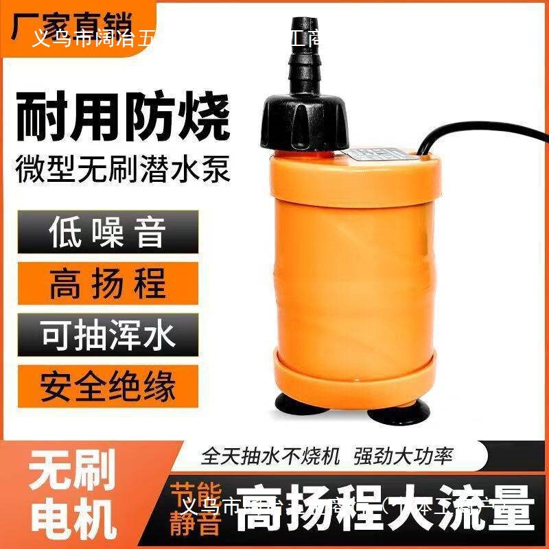 家用微型直流便携自吸排水抽水泵