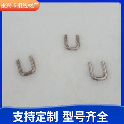 厂家现货U型03铝卡扣水果食FFP用菌网袋装封口肉类肠衣包用5口封