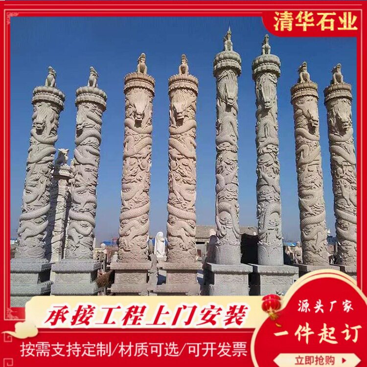石雕龙柱汉白玉文化柱大理石华表柱大型广场盘龙柱祥云浮雕石柱子